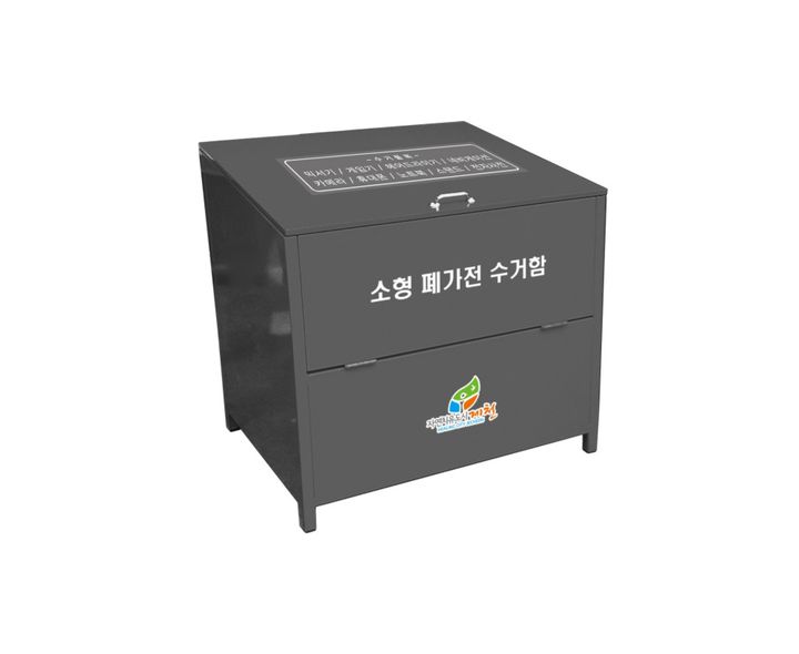 폐가전 수거함