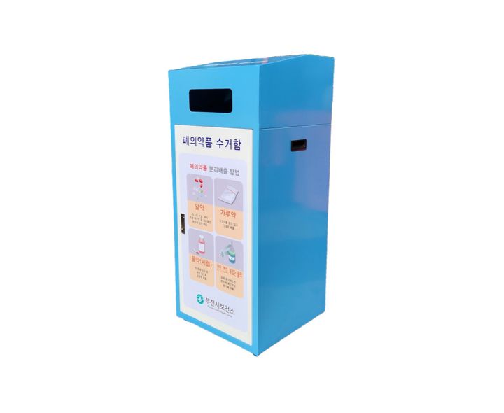 폐의약품 수거함