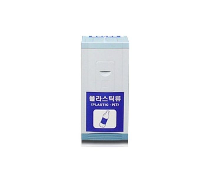 실내용 분리수거함