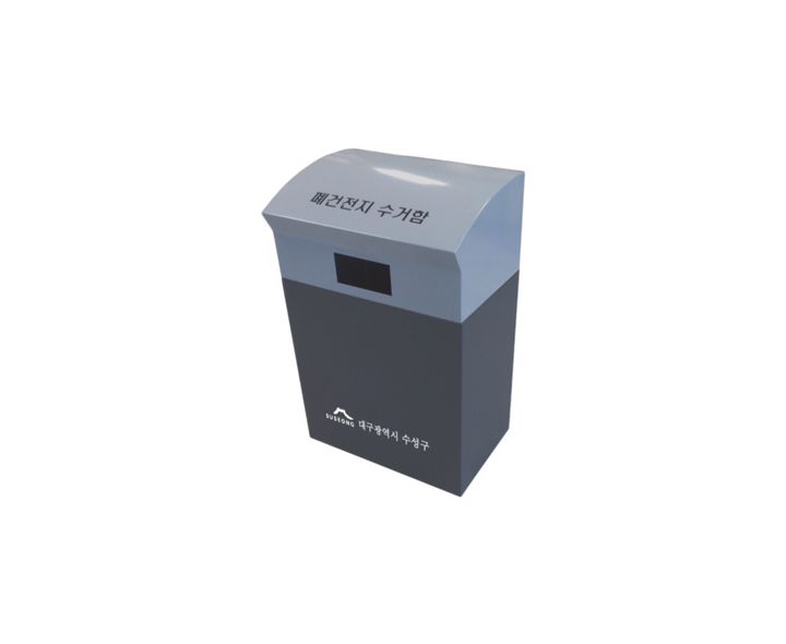 폐건전지 수거함