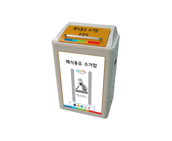 폐식용유 수거함
