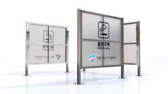 흡연부스