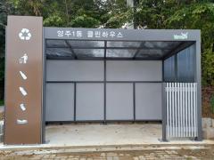 클린하우스