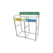 그물망마대분리수거대