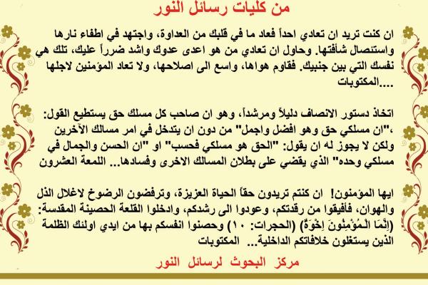 الكلمات - 157