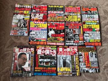 Editions of the Jitsuwa Document