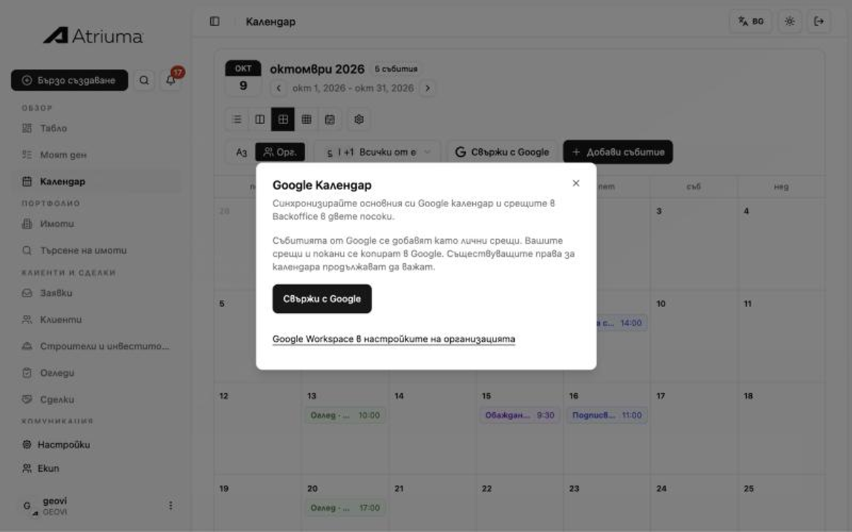 The Google Calendar dialog in Backoffice with the Connect with Google button and an explanation of two-way sync.