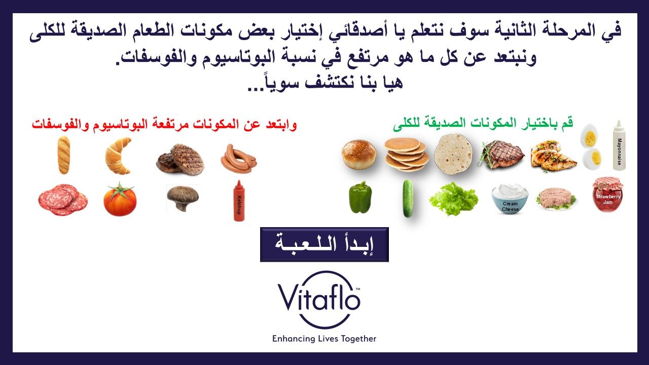 Nestlé Vitaflo "Kitchen VR Game"