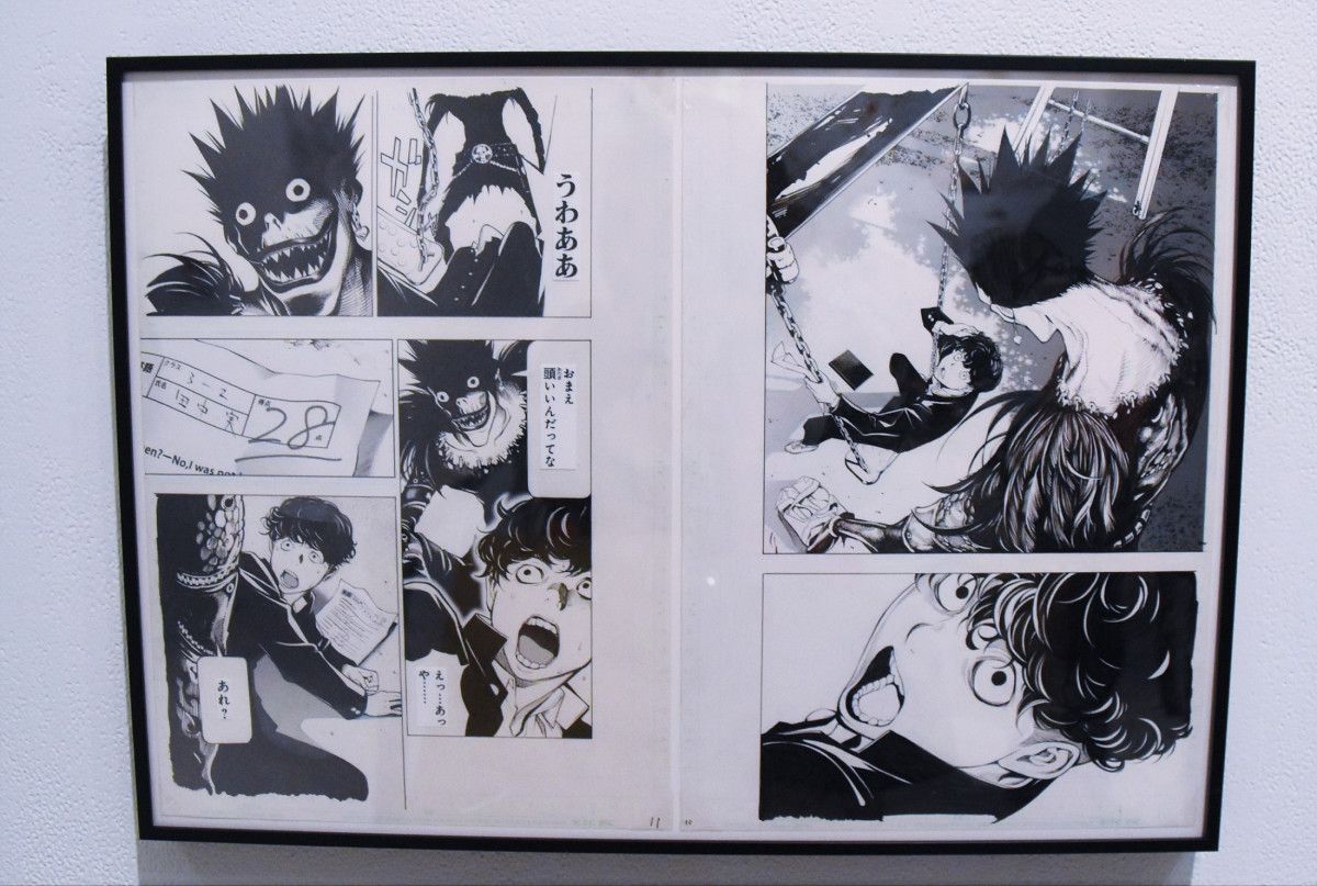デスノート example page