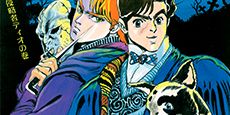 Jojoの奇妙な冒険 cover image