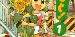 Cover image for Yotsuba&! (よつばと!) - Manga