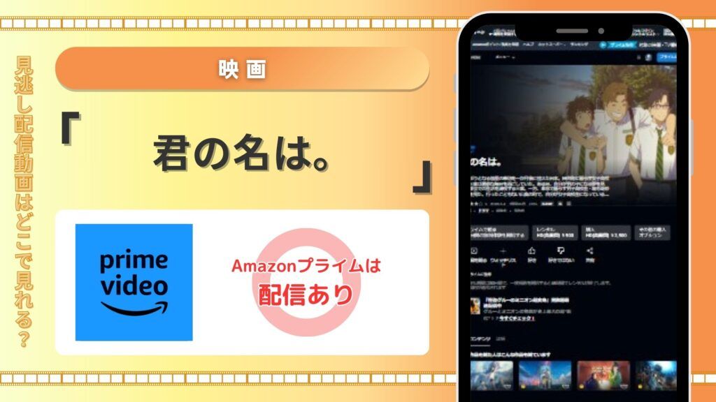君の名は。 example page