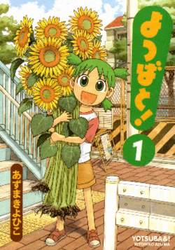 Example screenshot from Yotsuba&! (よつばと!) - Manga