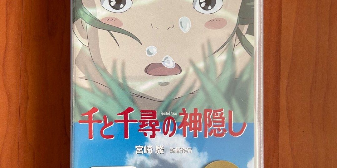 千と千尋の神隠し cover image
