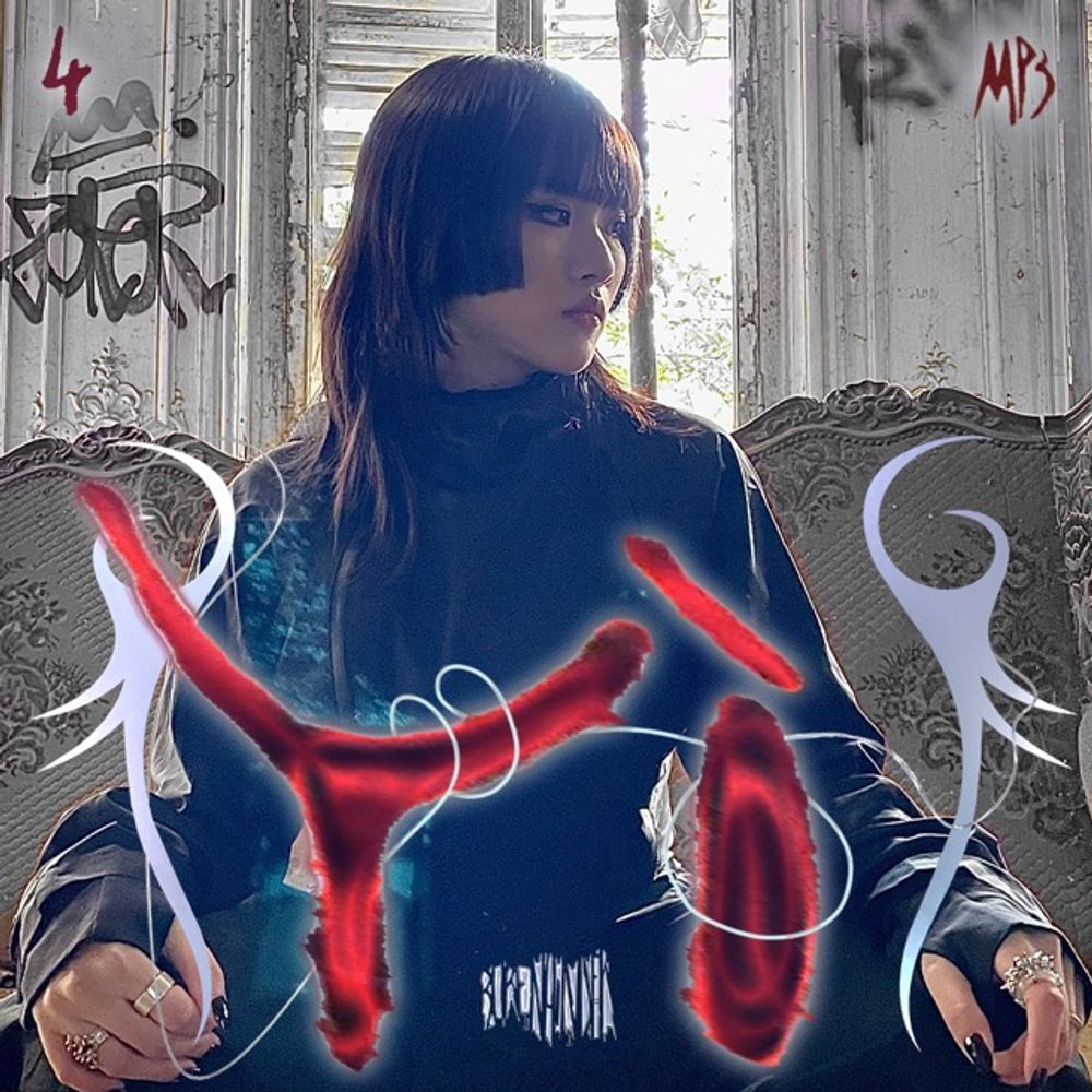 Cover of yì's mix