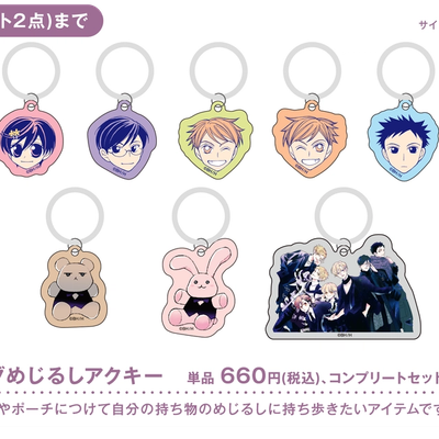 Trading Marker Acrylic Keychain — Single (Random)