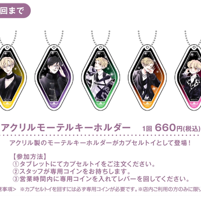 Acrylic Motel Key Holder