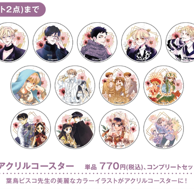 Trading Acrylic Coaster — Single (Random)