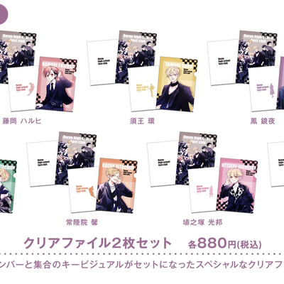Clear File 2-Piece Set - Haruhi Fujioka