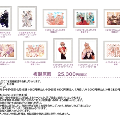 Ouran High School Host Club Cafe Key Visual vol.2