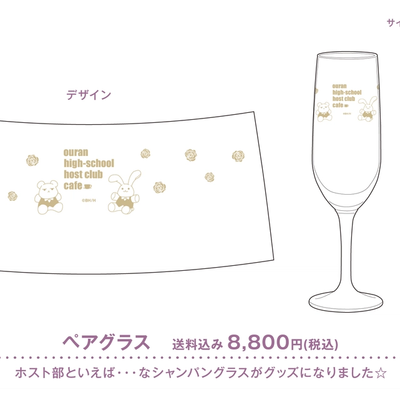 Pair Glass (Set of 2)