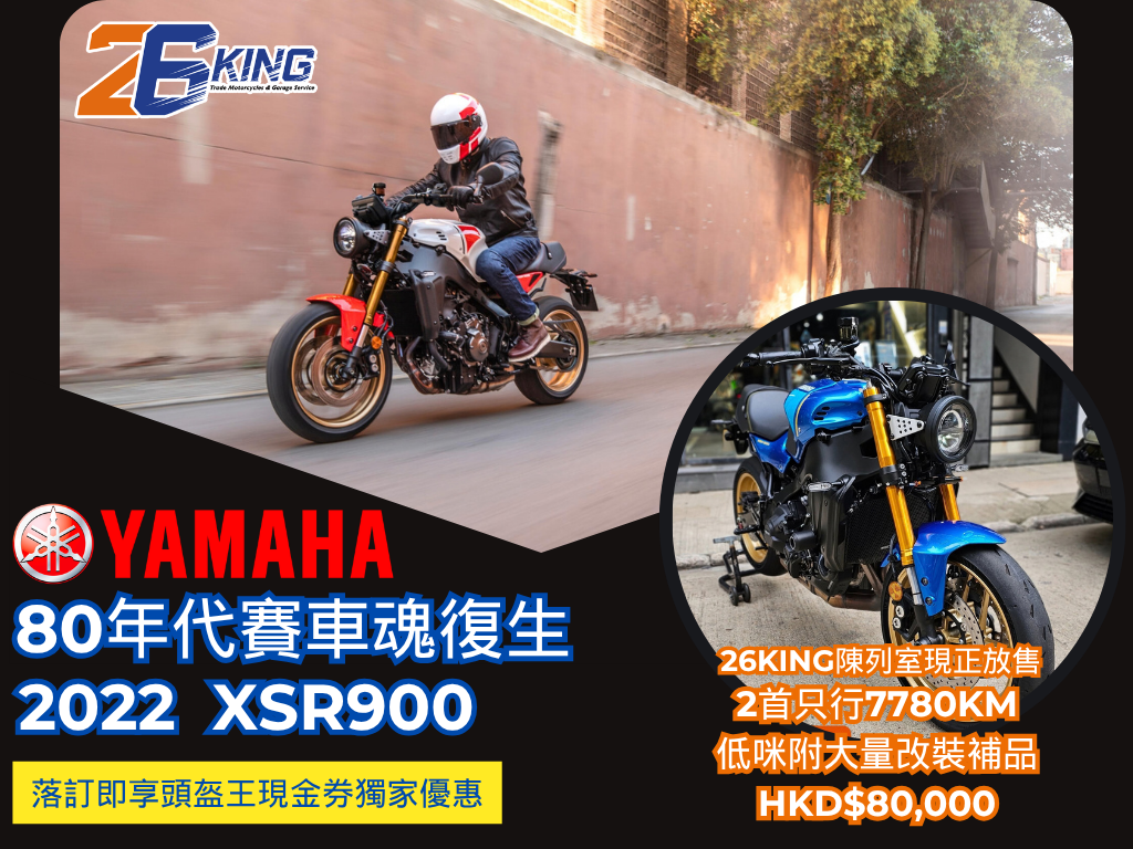 【騎士補完計劃】80年代賽車靈魂的現代重生 2022 Yamaha XSR900