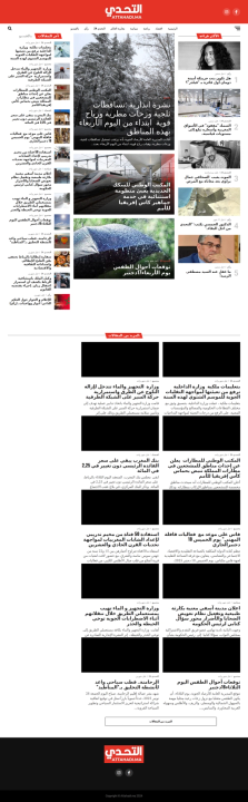 Attahadi (التحدي)