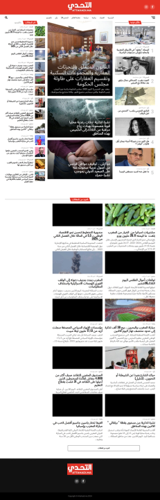 Attahadi (التحدي)