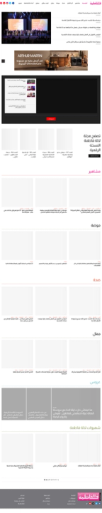 Lalla Fatema Magazine