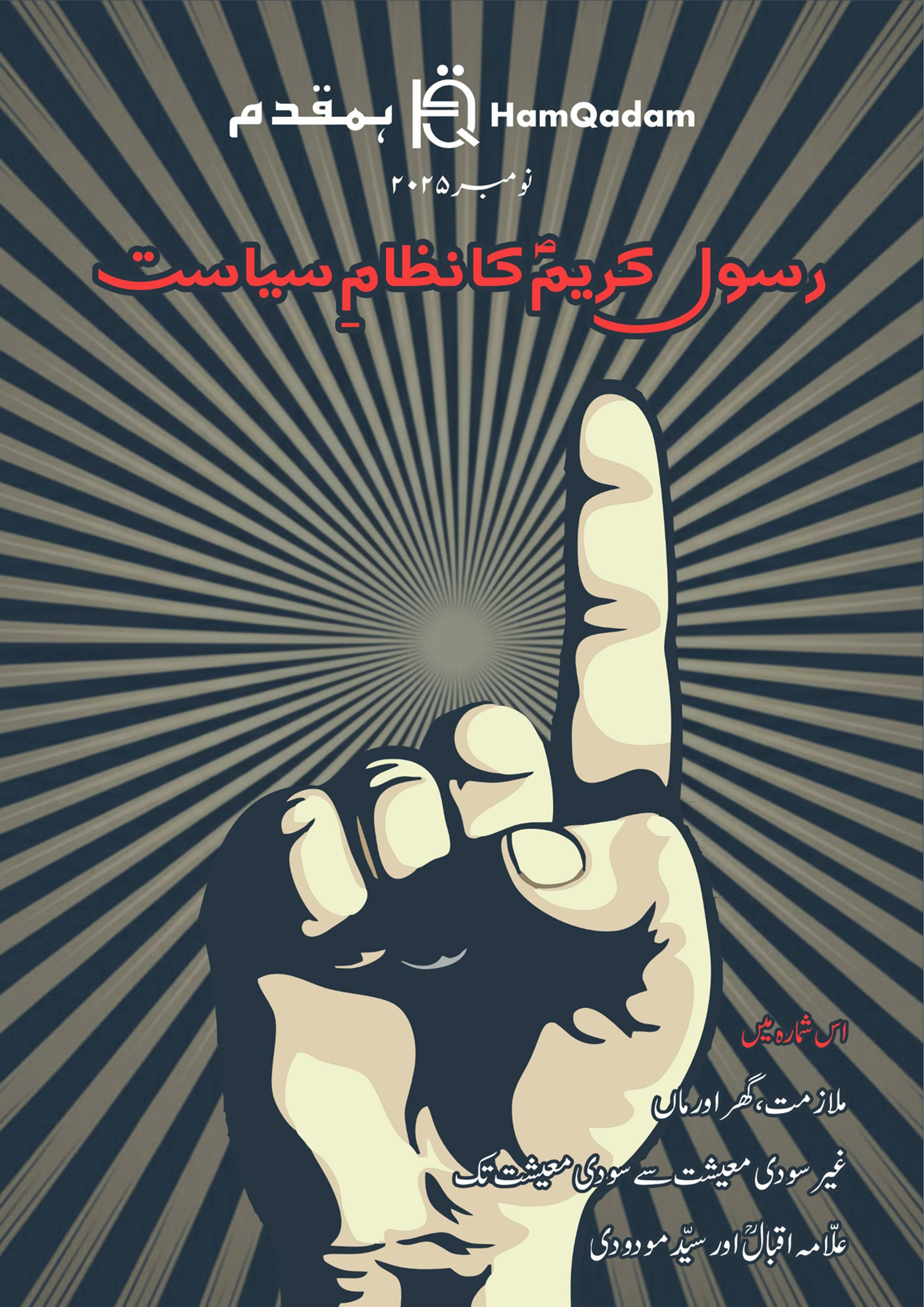 Magazine cover with a hand pointing upwards against a sunburst background, featuring the title "The Political System of the Noble Messenger" in red.
