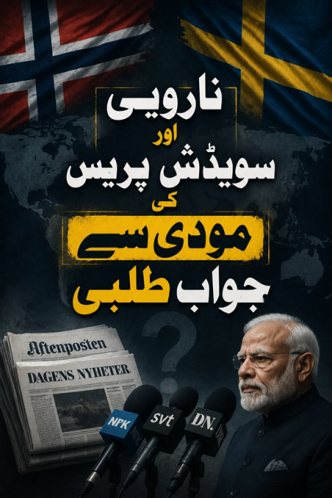 Narendra Modi facing microphones from Norwegian and Swedish press, with flags and newspapers in the background, under Urdu text about being questioned.