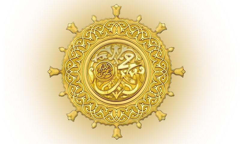 A gold circular emblem with ornate Arabic calligraphy of "Muhammad" surrounded by intricate patterns.