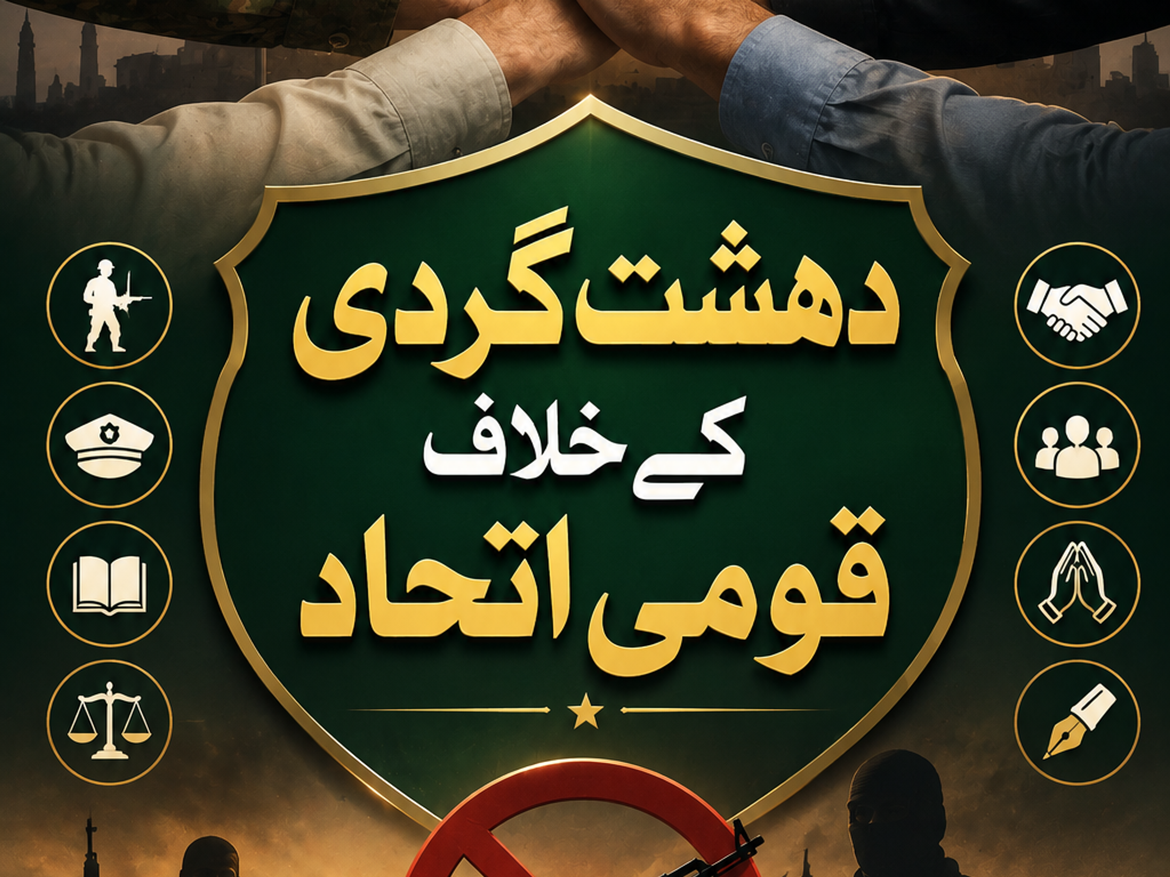 A Pakistani poster. A flag flies above clasped hands, representing unity. A central green shield reads 'National Unity Against Terrorism' in Urdu, surrounded by icons of societal pillars. Below, a red 'no guns' symbol overlays an assault rifle, against silhouettes of armed figures and barbed wire.