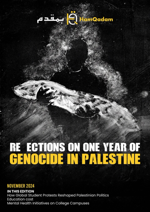 Dark, textured magazine cover with a silhouette holding a glowing white abstract form. Title: "REFLECTIONS ON ONE YEAR OF GENOCIDE IN PALESTINE". Logo: HamQadam.