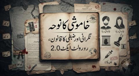 An open old book displays Urdu text "Elegy of Silence" and "Law of Surveillance and Seizure, Rowlatt Act 2.0," surrounded by torn papers featuring icons of surveillance, chains, a broken phone, a syringe, and silhouettes of a man and woman.