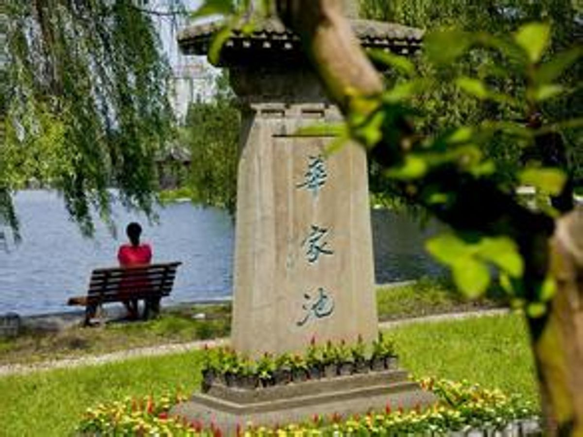 Stone marker beside the lake on the Zhejiang University campus.