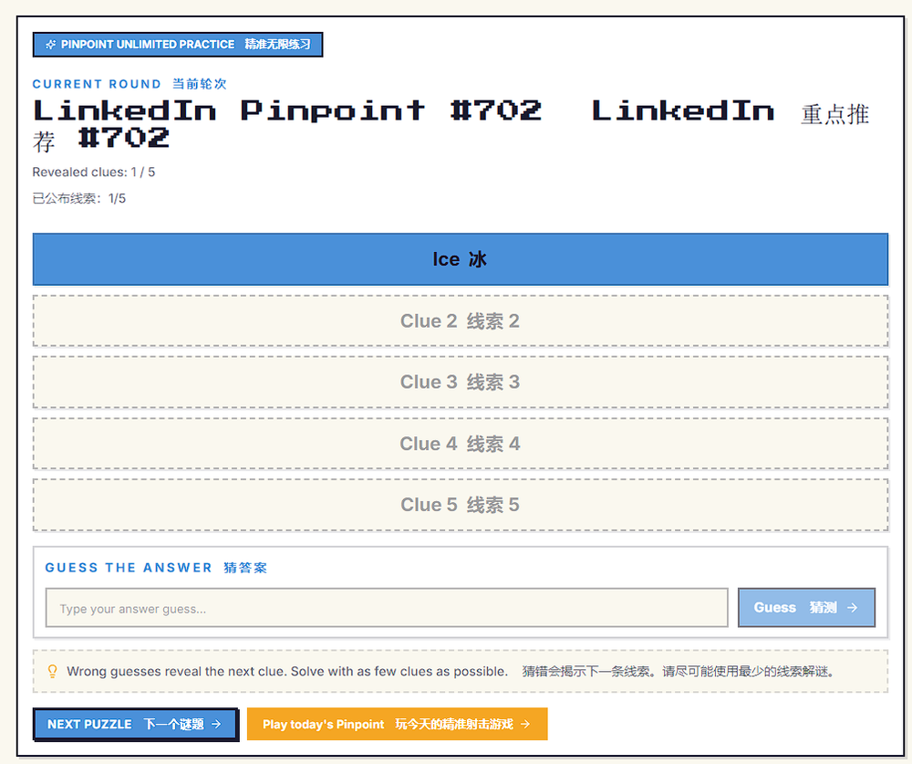 image of linkedinpinpoint