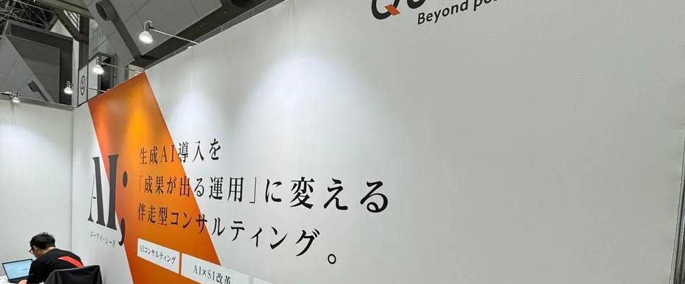 クオンティアの見立て|2026年Nex Tech Week