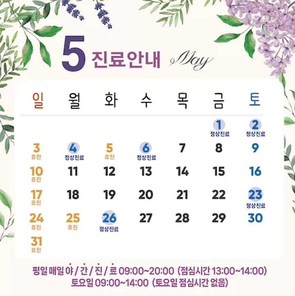 5월 일정