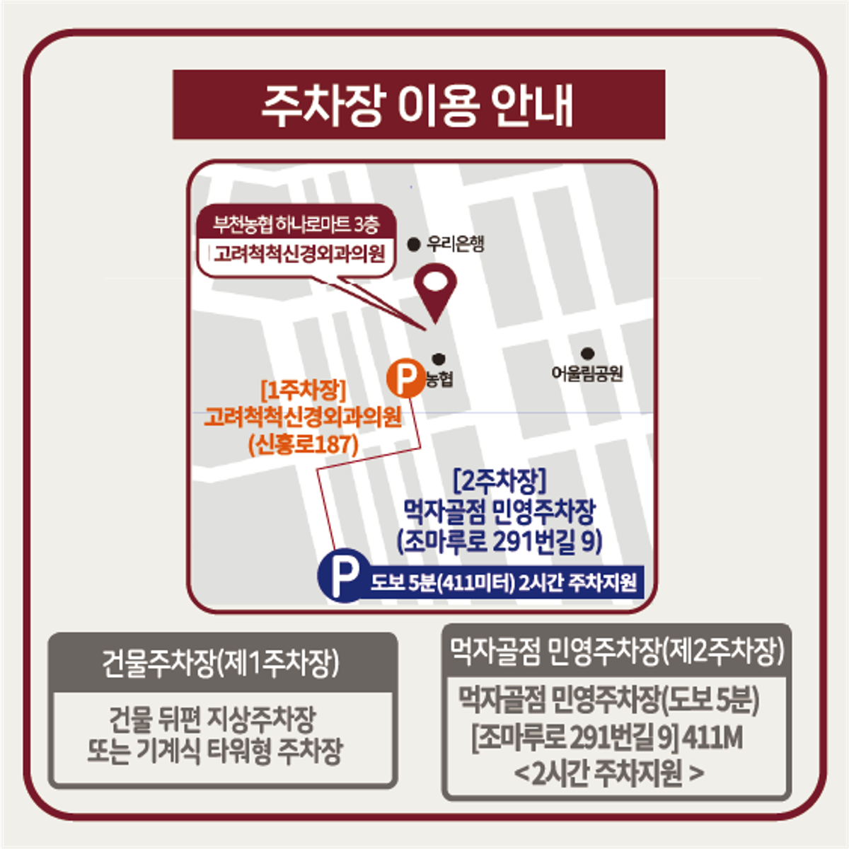주차안내