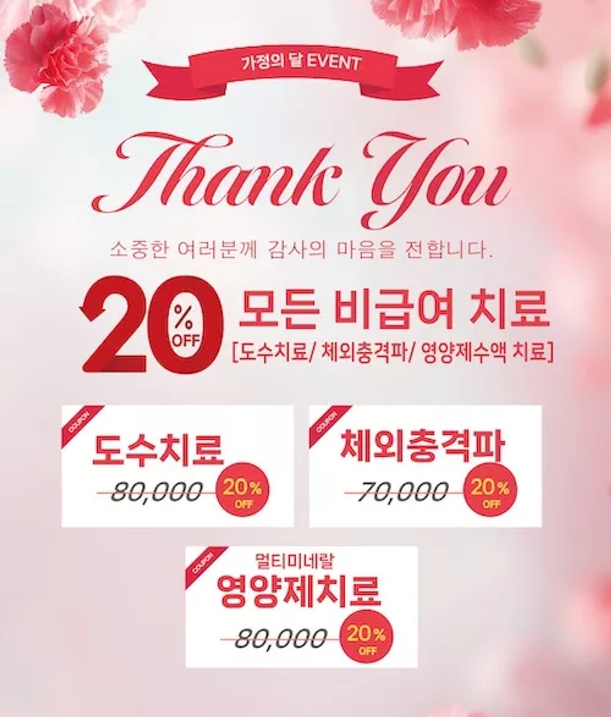 5월이벤트