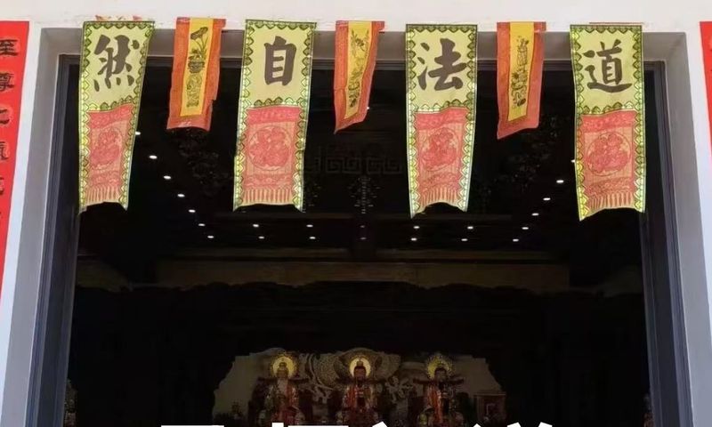 新西兰道教总会赴泰国学习道教传统文化纪实