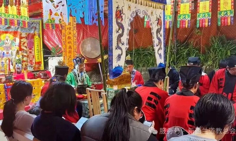 新西兰道教总会雷祖庙  丙午年中元普度法会