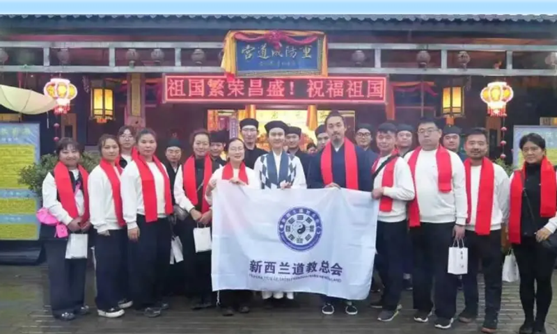 法喜充满！新西兰道教总会赴祖庭朝圣之旅，获赠珍贵法脉圣像