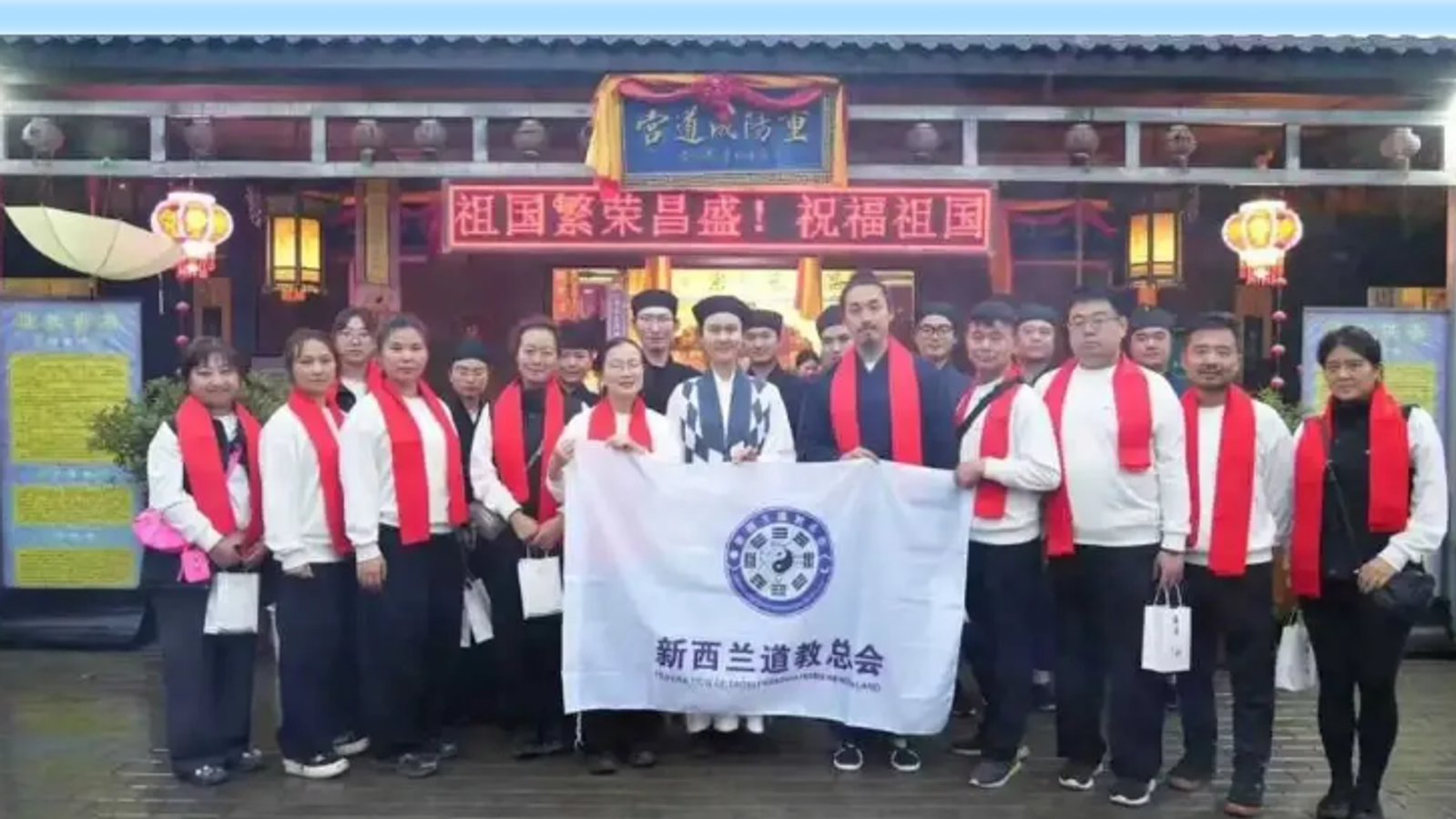 法喜充满！新西兰道教总会赴祖庭朝圣之旅，获赠珍贵法脉圣像