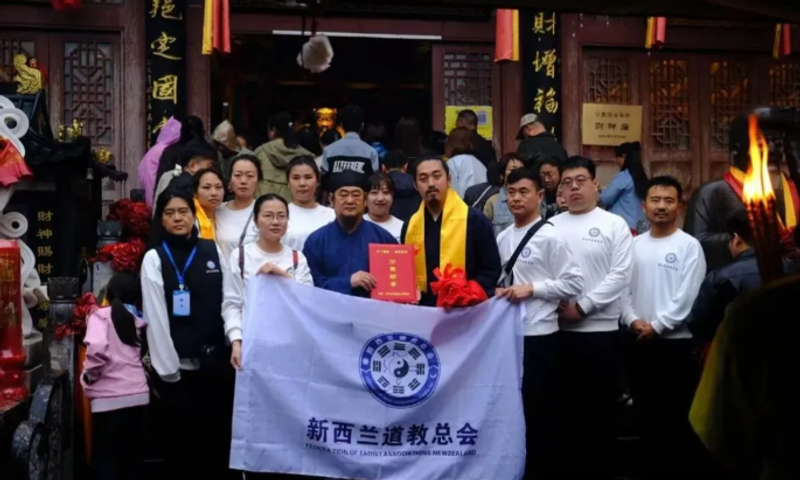 请财神结善缘——新西兰道教总会恭迎赵公明祖庙分灵驻纽纪实