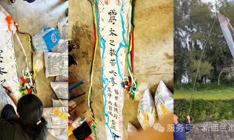 新西兰雷祖庙乙巳年中元法会圆满落幕