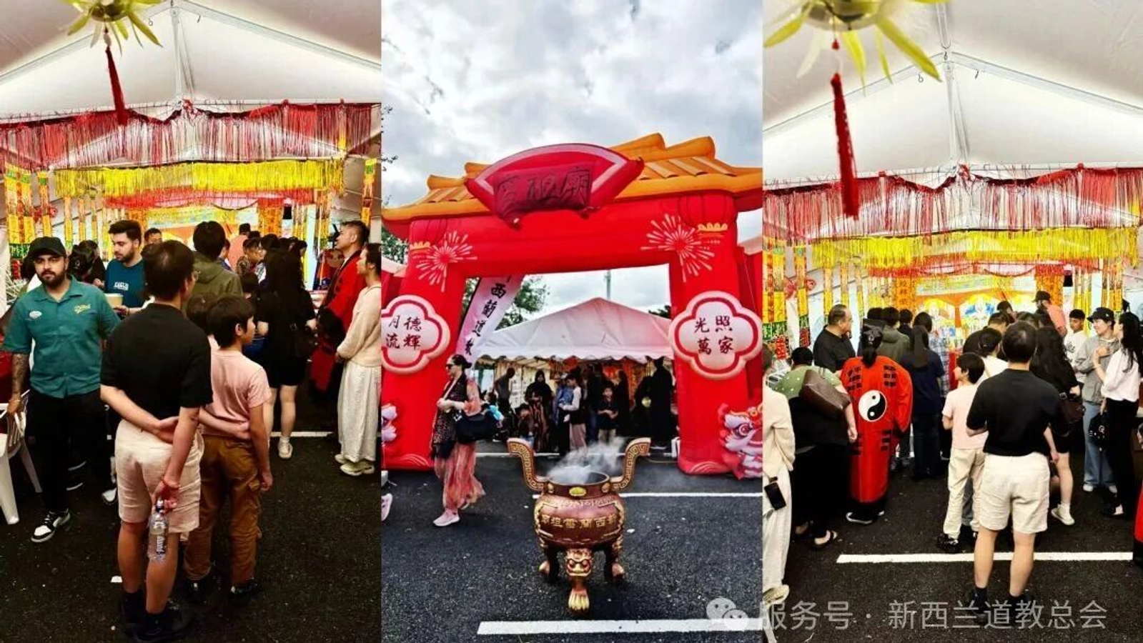 丙午盛典：新西兰道教总会雷祖庙马年新春庙会圆满落幕