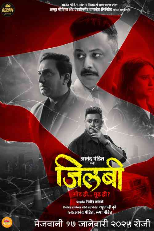 Jilabi | Rtally