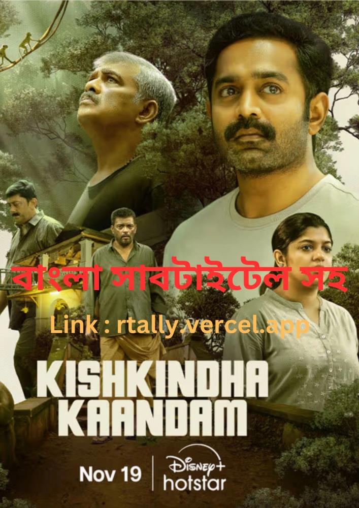 Kishkindha Kaandam | Rtally